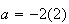 $a=-2(2)$